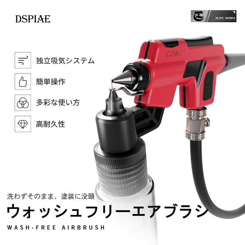 DSPIAE PT-AB-J Wash-Free Airbrush (PT-AB-J)