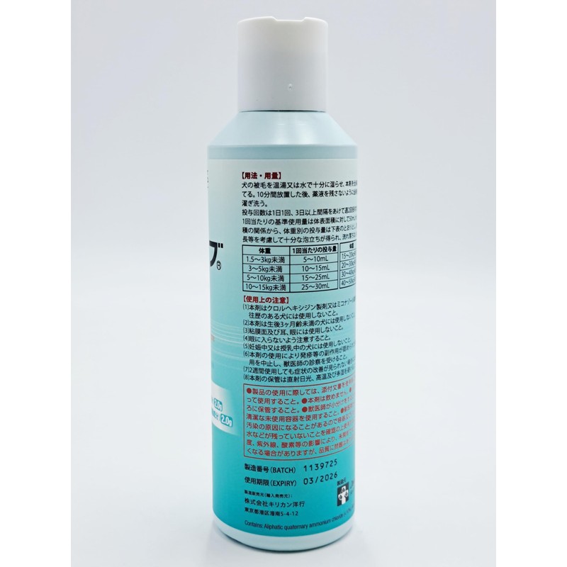 marasebu Dog 250ml Animal For Medication