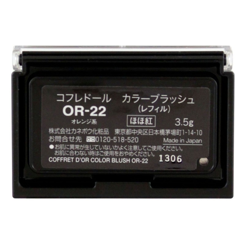Kanebo Coffret D'or Color Brush Or22 with Case by Kanebo