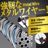 Maru5 Metal Wire, Handle Lock, Wire Lock, Strong, Anti-Theft Lock,