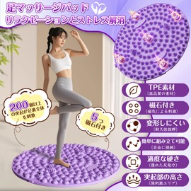 Foot Mat Acupressure Board, Foot Urn, Acupressure Board, Foot Massager, Foot Massager, Foot Massager, Plantar Acupressure Board, Circular, Fatigue Reduction, Acupressure Plate, Ergonomic, Exercise