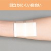Nitoms YU-KI BAN 3255 Non-Woven Fabric (Skin), 2.0 inches x