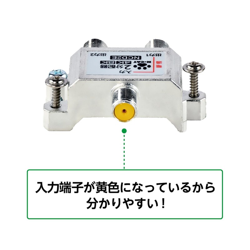 N-CAT NCD2E-PP Antenna Divider, 2 Splitter, Single Terminal, For Indoor