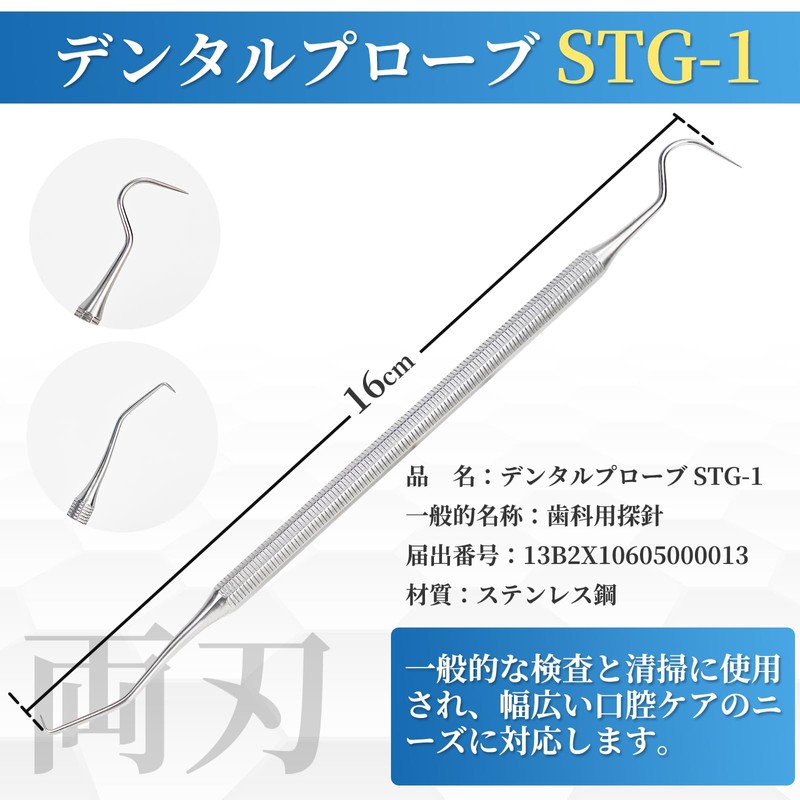 デンタルプローブ 歯石取り 歯石取り器具 歯用ツール 自宅 での ヤニとり 歯石 除去 ステンレス