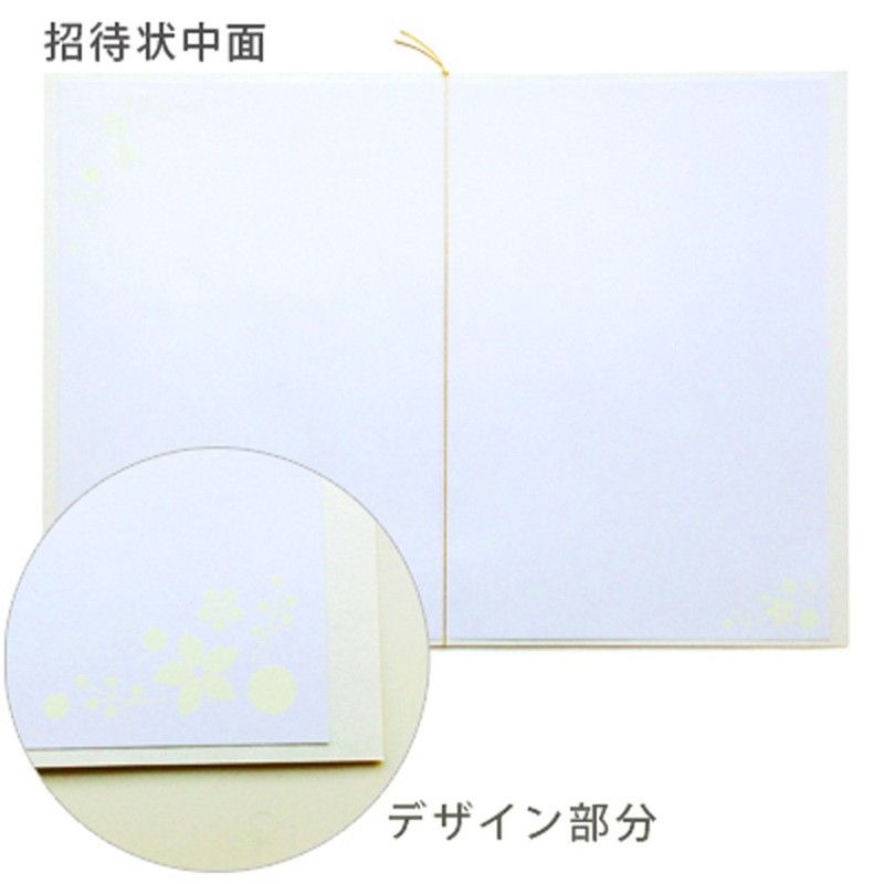 A.P.J. シャインジュエリー招待状セット