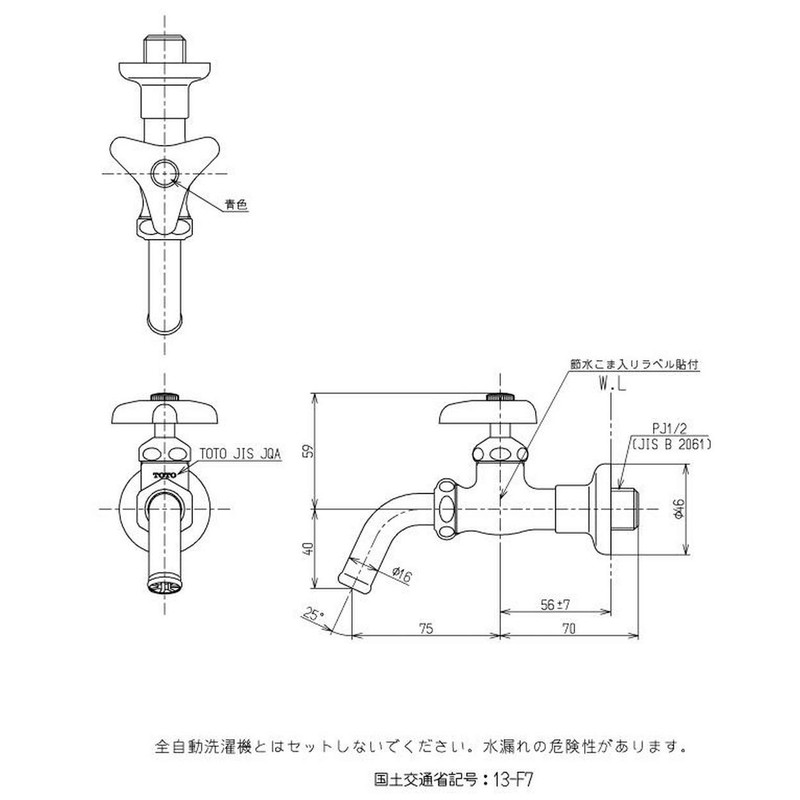 TOTO Horizontal Faucet (Spout Rotation, Water Saving, with Feed Seat)