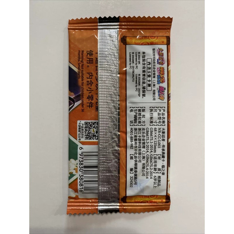 NARUTO Kayou Shippuden TCG Wave 3 Booster Pack CCG *Chinese*
