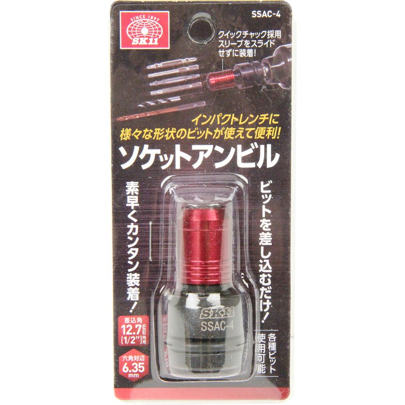 SK11 Socket Anvil Chuck for Impact Wrench 0.5 inch (12.7