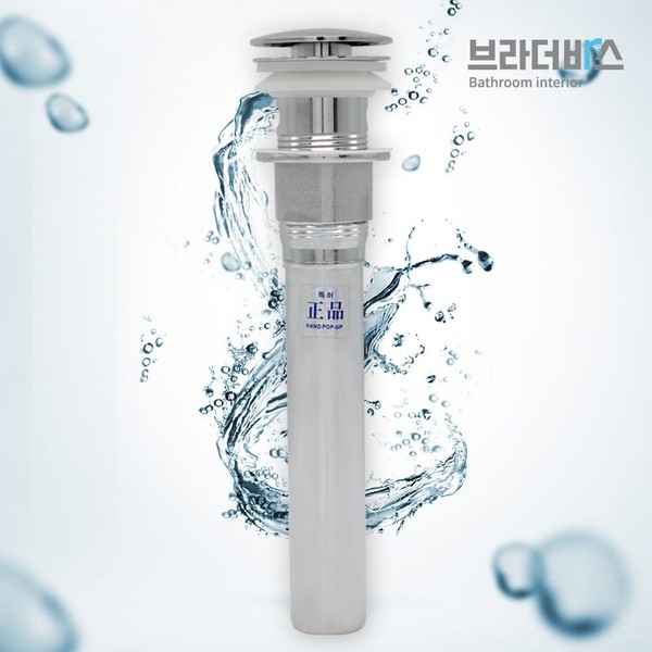 Brother Bath Sink Accessories SUS304 Automatic King Pop-up / 브라더바스