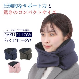 RAKUPILLOW Neck Pillow, Pillow, Strong Support, Easy to Carry, Renewal Edition, Compact (Olive Gray)