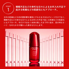 SHISEIDO GINZA TOKYO ULTIMUNE Powerizing Concentrate IIIn 30ml Green Floral Scent