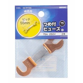 Ohm Electric Fuses with Claws (75A/2 Pieces)