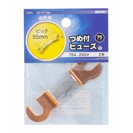 Ohm Electric Fuses with Claws (75A/2 Pieces)
