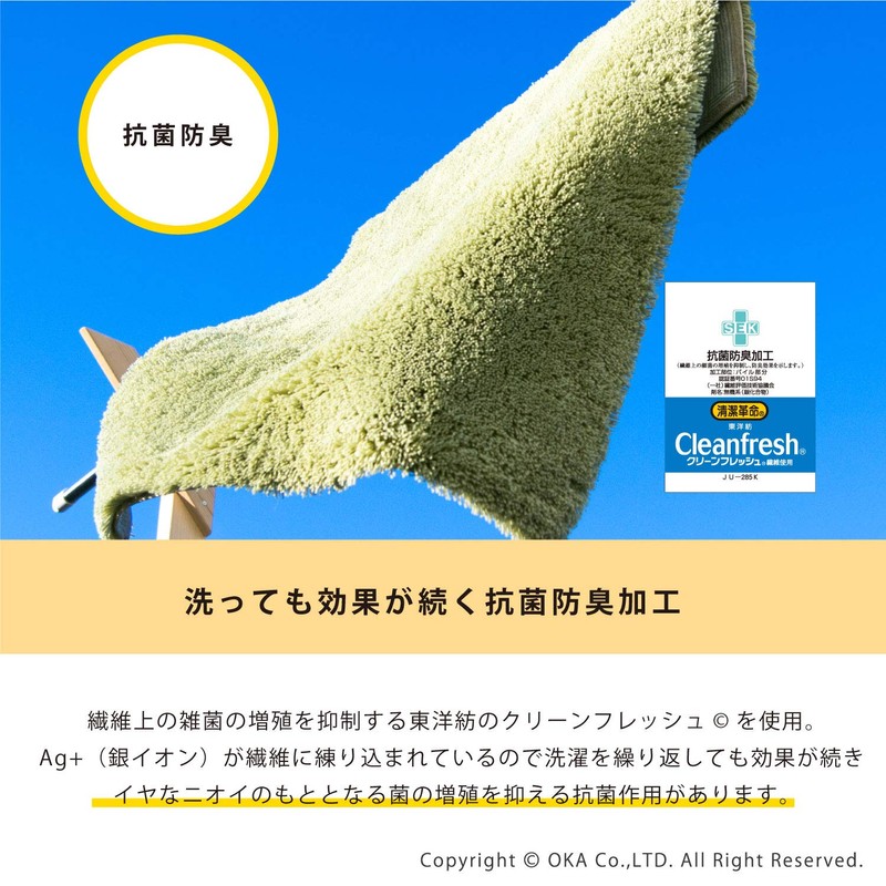 OKA Easy Dry D Natural Bath Mat, Approx. 14.2 x