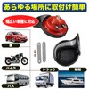 MONOSTORE Horn Set of 2 for Car, Motorcycle, Truck, Horn,