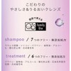 Meltim Nightmellow Shampoo 15.2 fl oz (430 ml) + Treatment