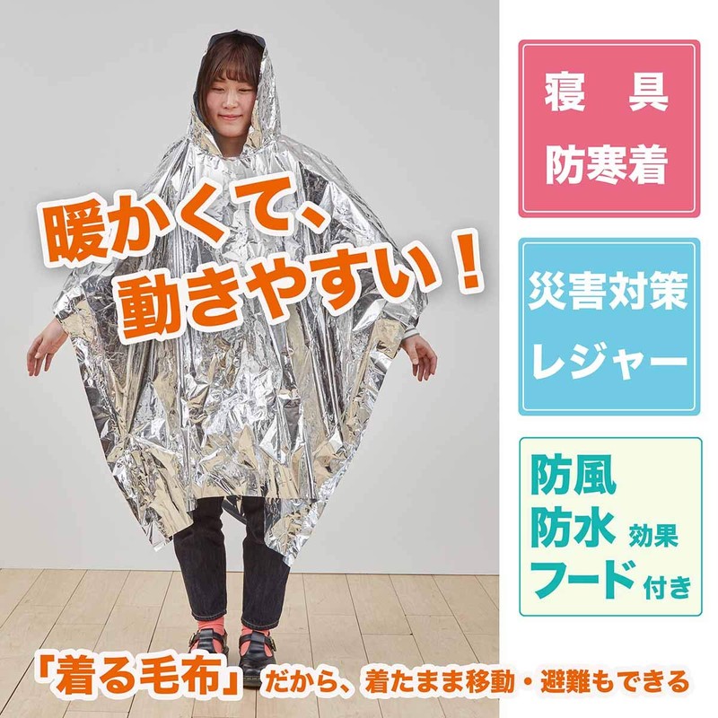 Lucky Ship [Disaster Prevention/Outdoor] Emergency Hot Poncho (Aluminum Blanket) -