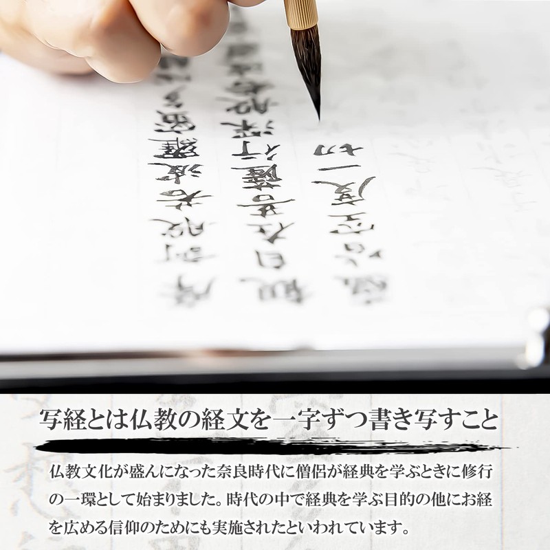 Sumikundo 24658 Sutra Paper, Ushikage Sutra Paper, 15 Sheets