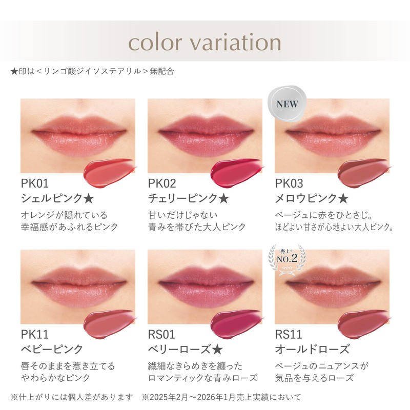 ACSEINE Lip Care Rouge OR01 Mandarin Orange