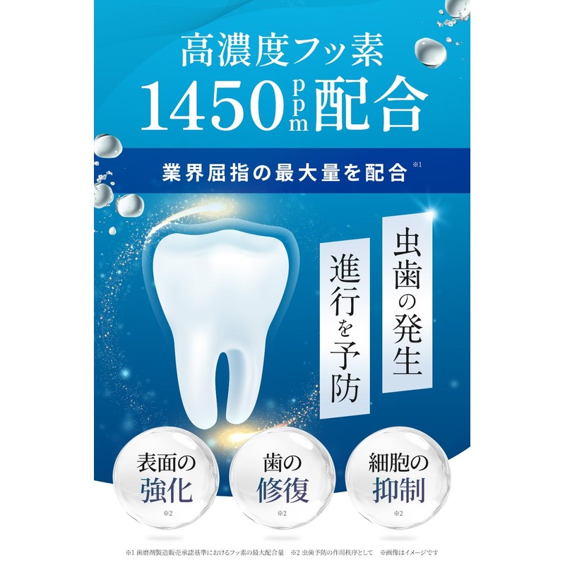 DRcula ドクターキュラ 薬用ホワイトニングジェル 1本 45g ファーマフーズ 18冠達成した歯磨き粉 医薬部外品 虫歯対策 口臭予防