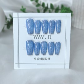 Serenity Blue Sparkle ㅣ What are we doing with our nails? Handmade nail tips - Long Coffin / 세레네티 블루 스파클 ㅣ 우리네일뭐해 수제 네일팁 - 롱 코핀