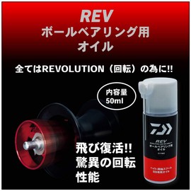 DAIWA REV Ball Bearing Oil
