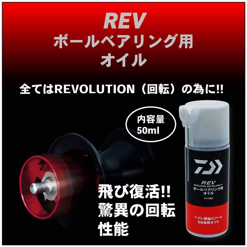 DAIWA REV Ball Bearing Oil
