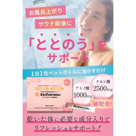 HC SUZUKI totonou Powdered Drink, Sour Citric Acid, Essential Amino Acid, Pack of 30