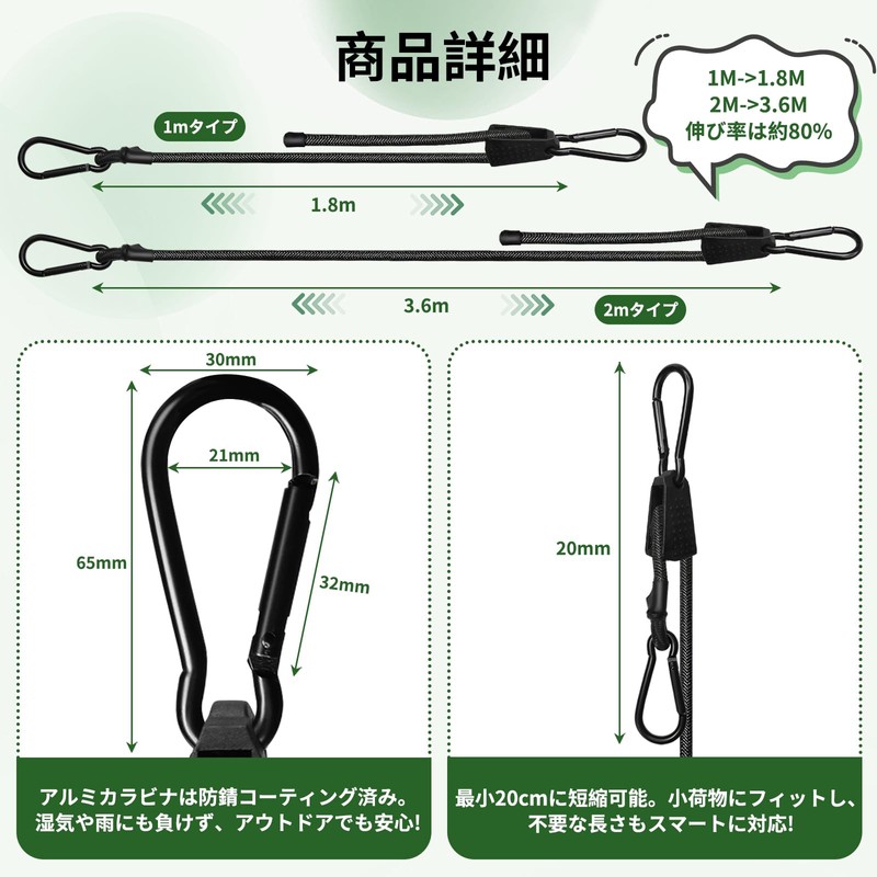 AWELCRAFT Adjustable Rubber Bands, 2 Pieces, Carabiner Hooks, 7.9 -