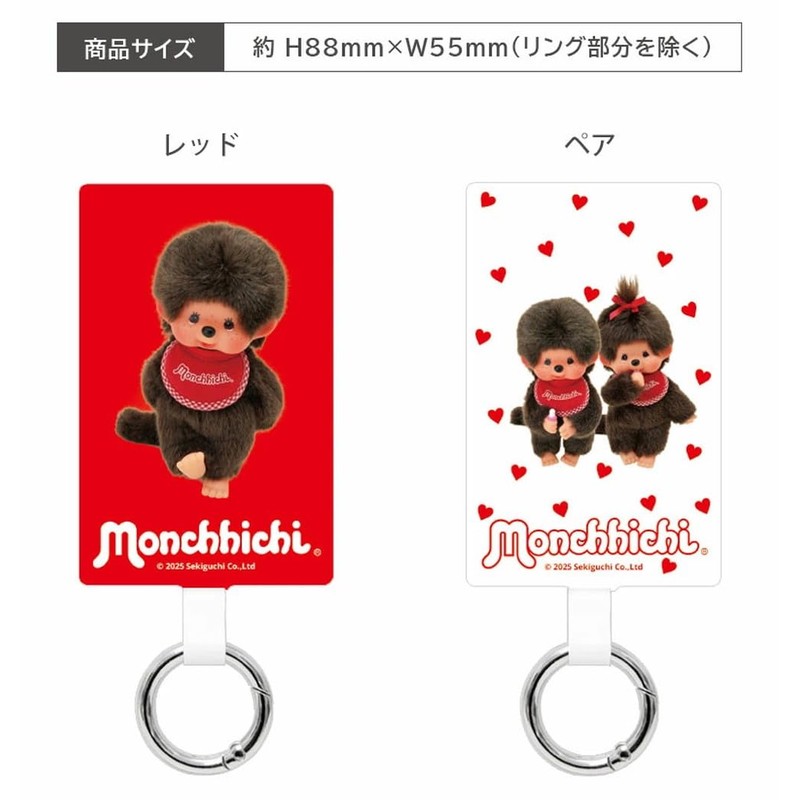 [グランサンク] スマホリング 薄型 モンチッチ マルチリングプラスLサイズ【レッド】スマートフォンリング ホールド リング 落下防止 可愛い