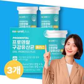 Oral Lactobacillus cmu Gum Lactobacillus / 구강유산균cmu 잇몸유산균