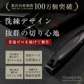 Tsumekiri Nail Clippers, Premium Quality Nail Clippers, Stylish Design and Smooth Cutting Experience, No Splash, No Scratching