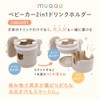 MUQQU Baby Stroller Drink Holder, 2 Pieces, Smartphone 2 in