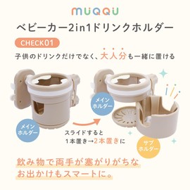 MUQQU Baby Stroller Drink Holder, 2 Pieces, Smartphone 2 in 1 Cup Holder, For Strollers, Bottle Holder, Water Bottle, Beige