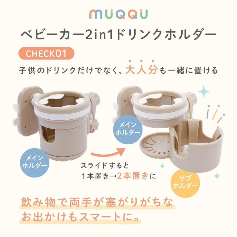 MUQQU Baby Stroller Drink Holder, 2 Pieces, Smartphone 2 in