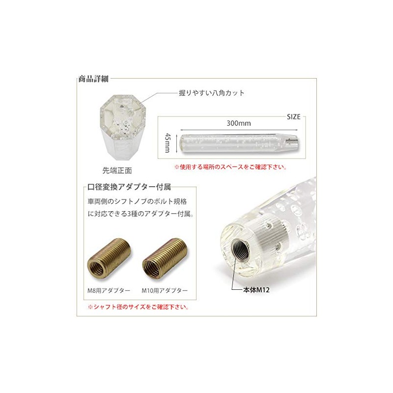 Crystal Shift Knob Bubble Shift Knob Lever Octagon 300mm 30cm