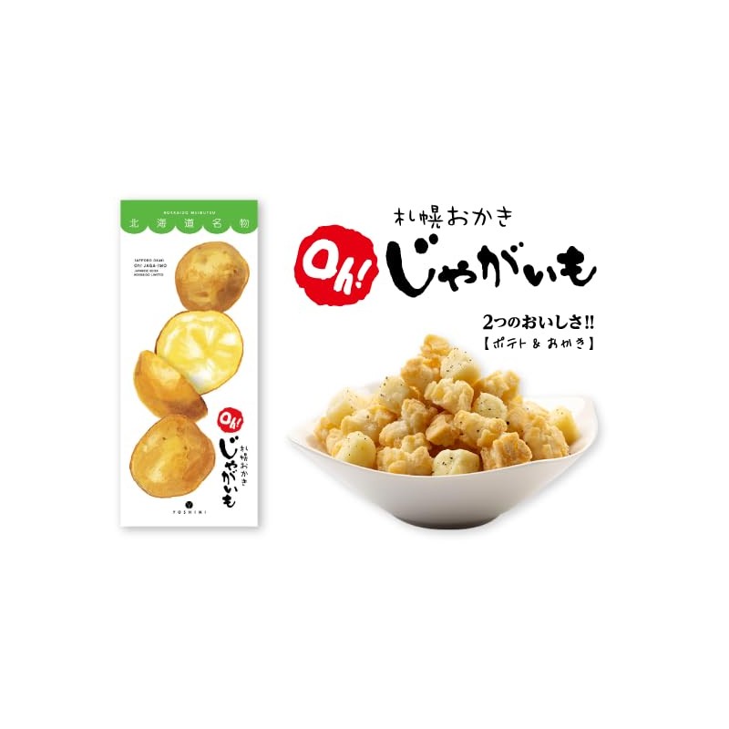 Yoshimi Sapporo Okaki Oh! Potatoes, 1 Box (0.6 oz (19