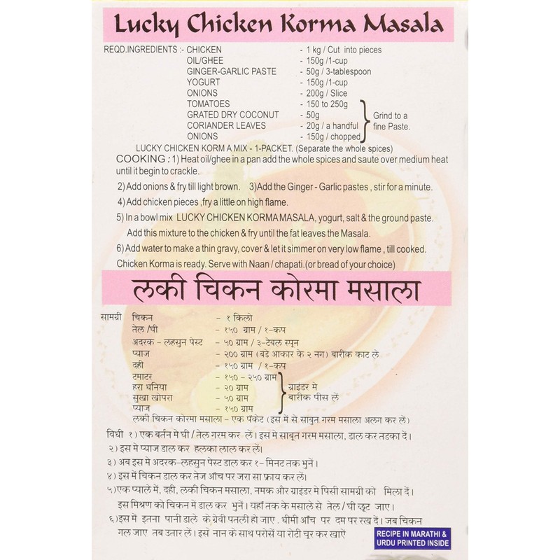 Lucky Chicken Korma Masala, 60g (Pack of 5), Recipe and