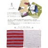 Yokota Towel, Red, 9.8 x 9.8 inches (25 x 25