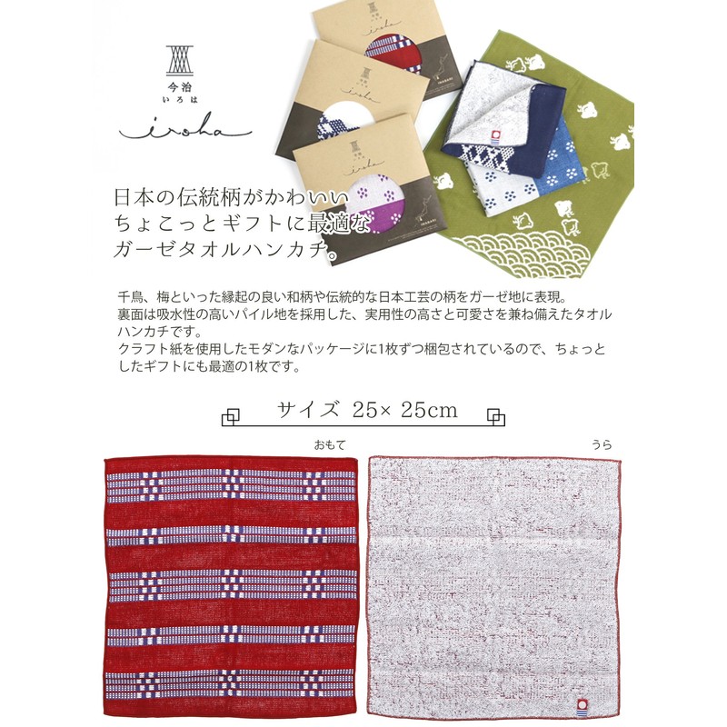 Yokota Towel, Red, 9.8 x 9.8 inches (25 x 25