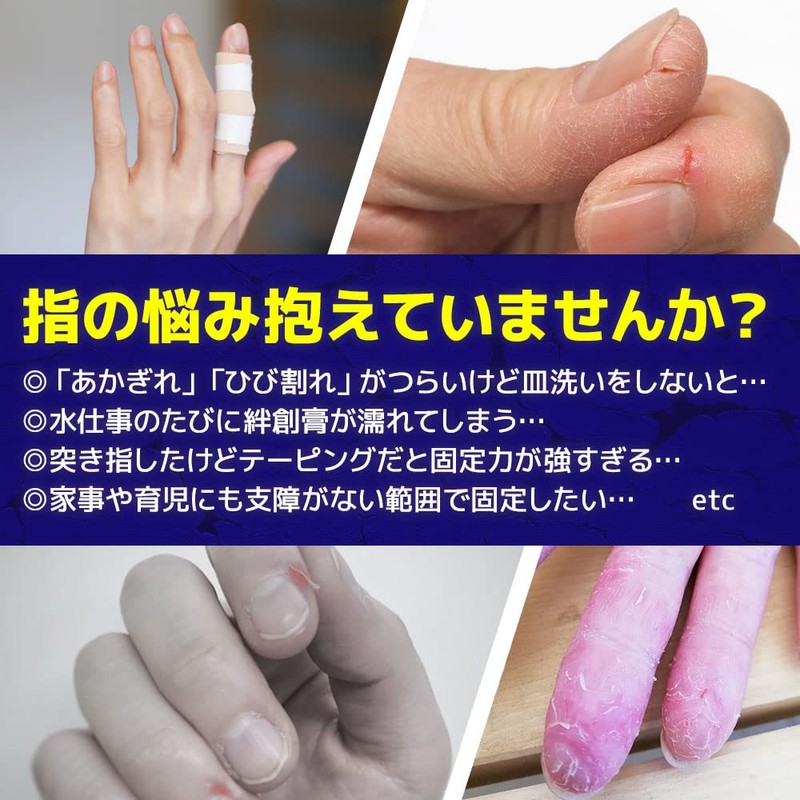 指先用シリコーンテーピング 3枚入 【タナック】【巻くだけｘ0.5㎜の薄型設計ｘ防水対策や乾燥対策に】指先 絆創膏 サポーター手指 アームカバー指先