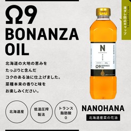 Domestic (Hokkaido) Canola Oil, Trans Fat Zero BONANZA OIL NANOHANA 600g x 1 Bottle OMEGA Farmers