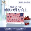 Sleep Improvement High Concentration Hydrogen Jelly, 31 Veges, Health Care,