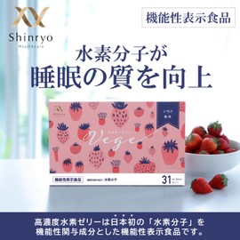 Sleep Improvement High Concentration Hydrogen Jelly, 31 Veges, Health Care, Food with Functional Claims, Peach Ceramide, Soy Peptides, Vitamin B12