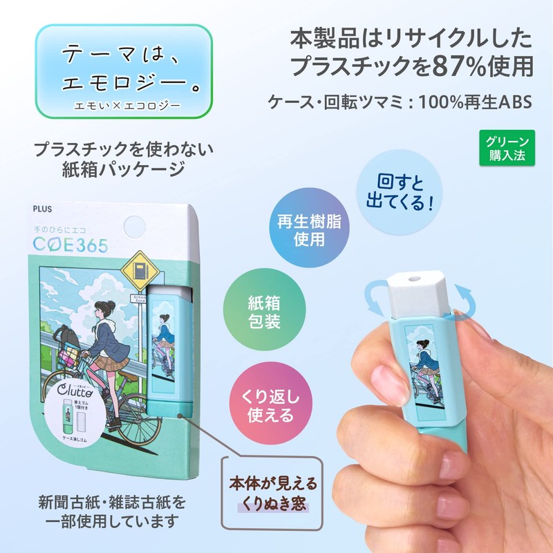 Plus Eraser, Case Eraser, COE365 Kurutto Bicycle School ER-0111-E 36-805