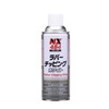 Ichinen Chemicals NX484 Car Undercoating Agent, Rubber Chipping, White, 14.2