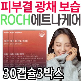 ROCH Eating Skin Texture, Glow, Moisturizing Care, AceBiome, EtnaCare, Tangerine Concentrate Powder, Hesperidin, Red Blood Orange / ROCH 먹는 피부 결 광채 보습 케어 에이스바이옴 에트나케어 당귤농축분말 헤스페리딘 레드 블러드 오렌지
