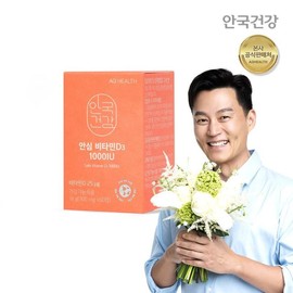 Anguk Health 안국건강 안심 비타민D3 1000IU 60정 1박스(2개월분) Anguk Health Safe Vitamin D3 1000IU 60 Tablets 1 Box (2-Month Supply)