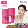 Nutrione BB Lab Low Molecular Collagen S Intensive (2 bottles) (2 months supply) / 뉴트리원 비비랩 저분자 콜라겐 S 인텐시브 2통(2개월분)