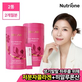 Nutrione BB Lab Low Molecular Collagen S Intensive (2 bottles) (2 months supply) / 뉴트리원 비비랩 저분자 콜라겐 S 인텐시브 2통(2개월분)
